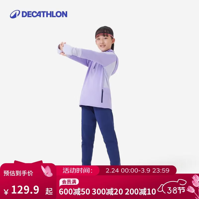 迪卡侬健身裤儿童透气运动弹力速干裤5194555