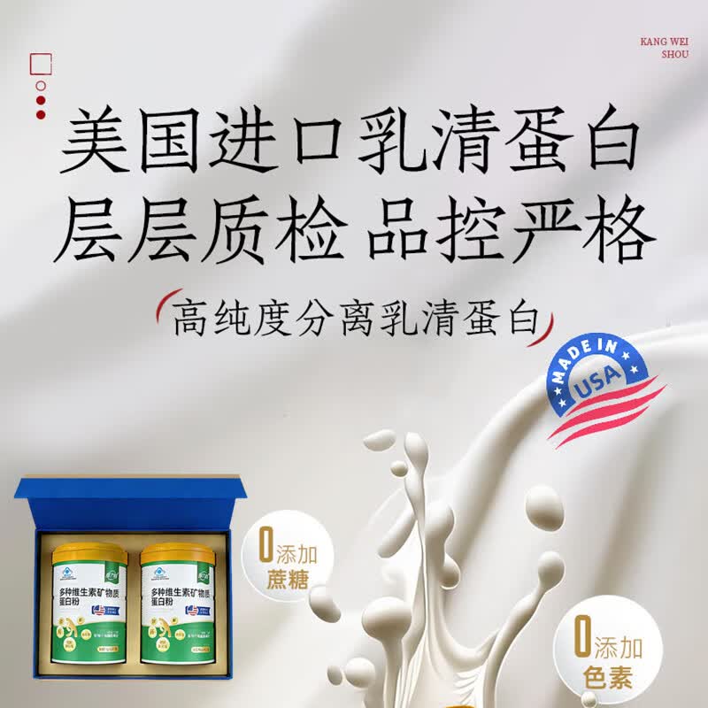 康为首 蛋白粉礼盒 分离乳清蛋白质粉健身人士运动补充营养植物蛋白  多种维生素蓝色蛋白粉礼盒 800g*1盒