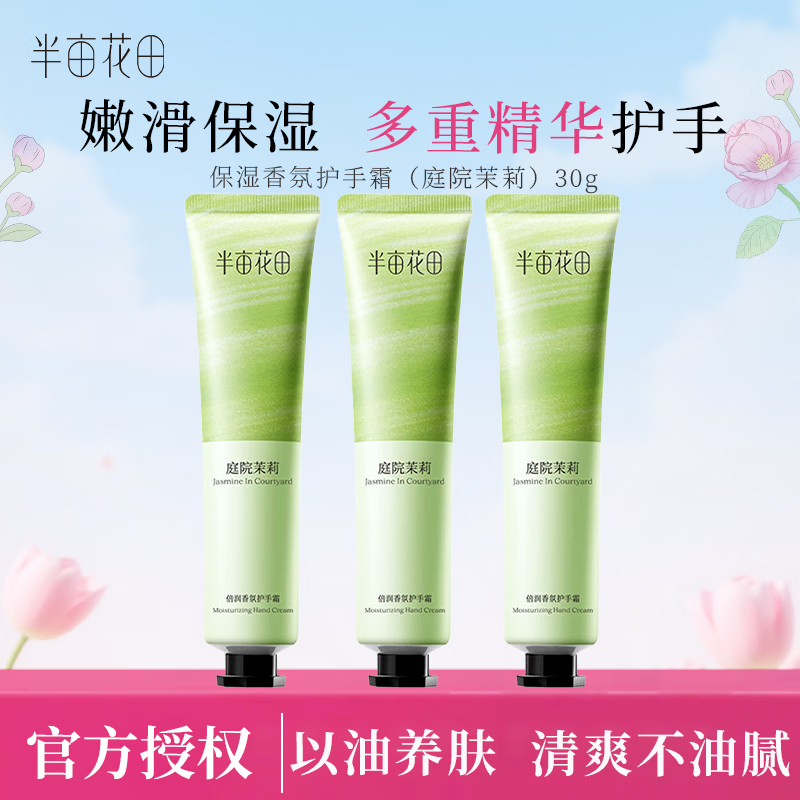 ��Ķ���ﻤ��˪��ʪ�ֲ�������մ���װ���ֻ��ٷ�����˪ ��ͥԺ���򡿱�����˪30g*3