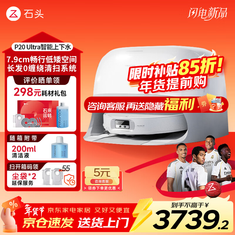 2026年扫地机器人咋选？这4款实测后我悟了，避坑指南快收好！-图片2