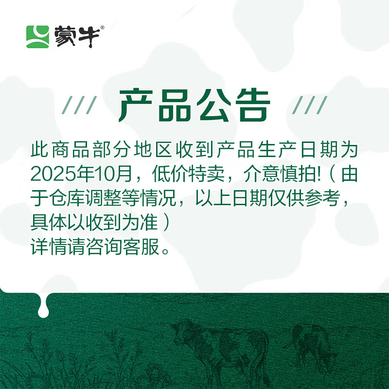 蒙牛特仑苏有机纯牛奶250ml*24盒 3.8g乳蛋白/100ml 家庭送礼盒装