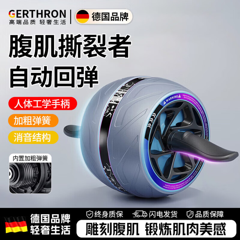 GERTHRON德国健腹轮自动回弹卷腹轮练腹肌神器滚轮机健身运动器材男女家用 【升级版-孔雀蓝】 自动回弹-静音防滑-送防滑跪垫