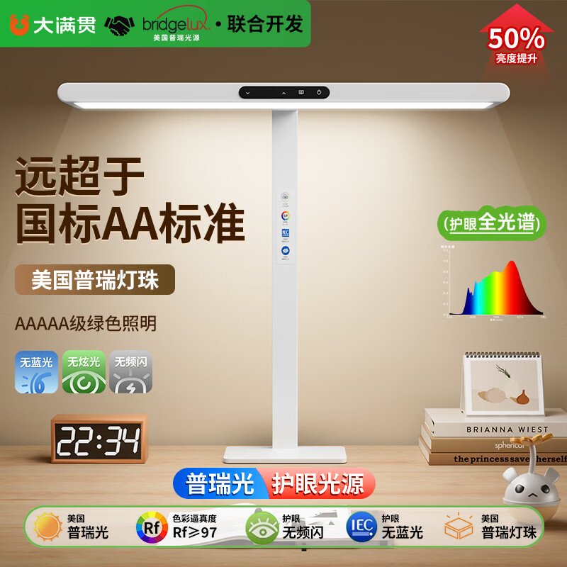 大满贯悦读灯全光谱护眼台灯学习专用桌面大路灯学生宿舍卧室书桌阅读灯 30W普瑞原装桌面Pro大路灯/5档调光/一键阅读