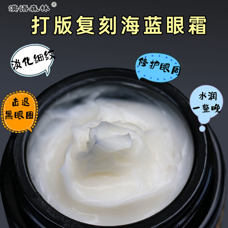 美跃诗家庭护理海蓝保湿眼霜K皱去细纹提拉紧致K眼部淡化黑眼 30ml