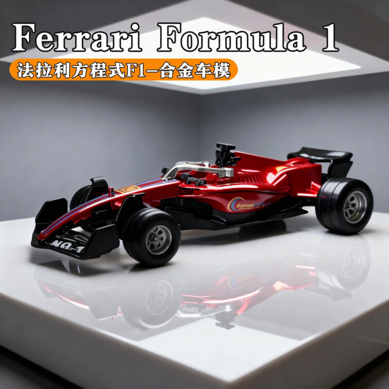 ׿Խ��Ȥ F1�Ͻ��������ģ�� ������ ����ɫ ������� 11.9Ԫ