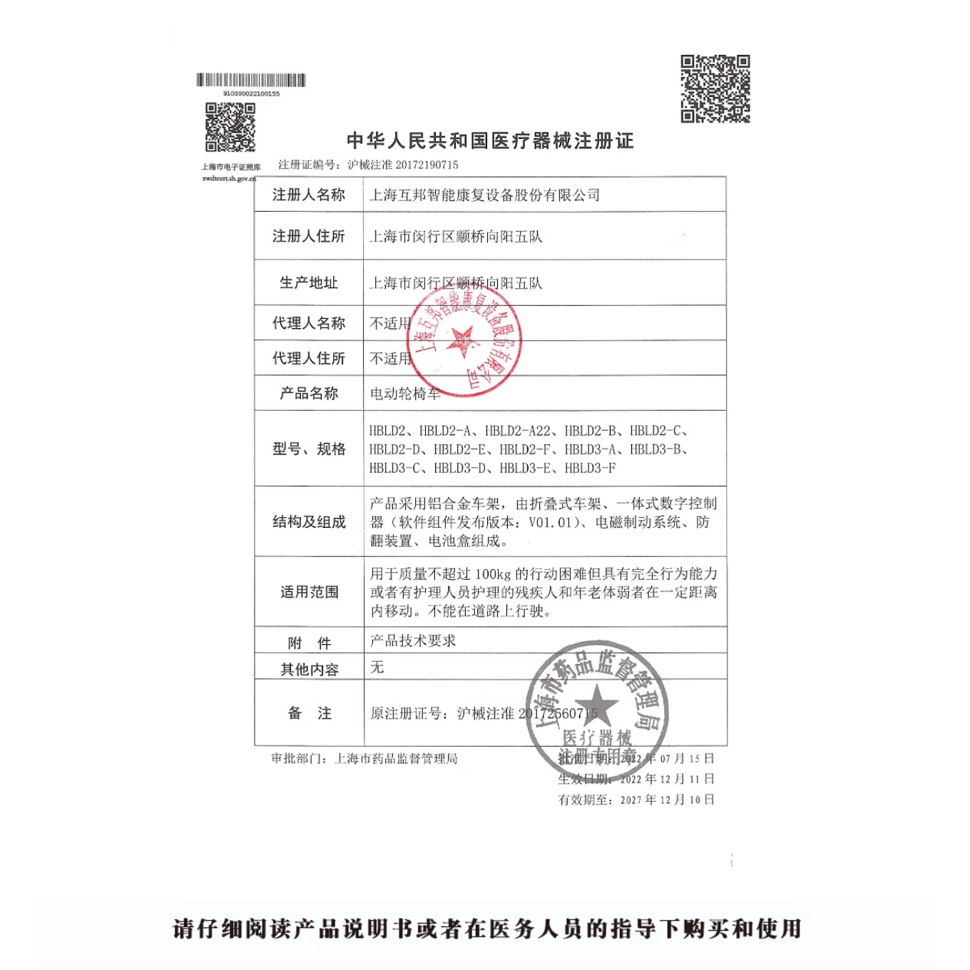 围老电动轮椅租赁 长续航老人专用代步车年轻人骨折智能电动轮椅出租 [1天]就近自提(联系客服) 南京、苏州、无锡