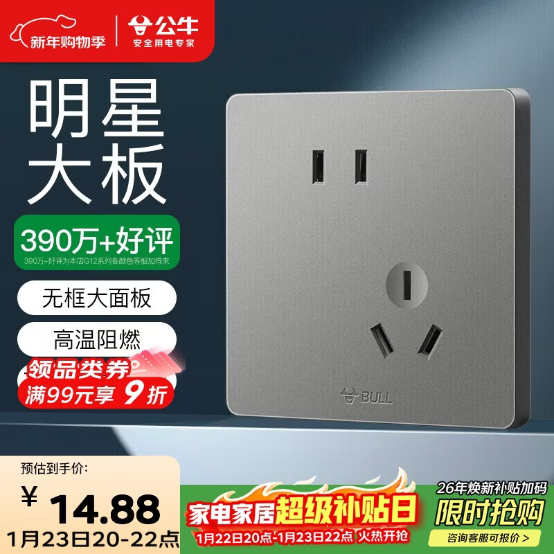 公牛（BULL）开关插座 G12系列 10A斜五孔插座86型插座面板 G12Z223AS 星空灰