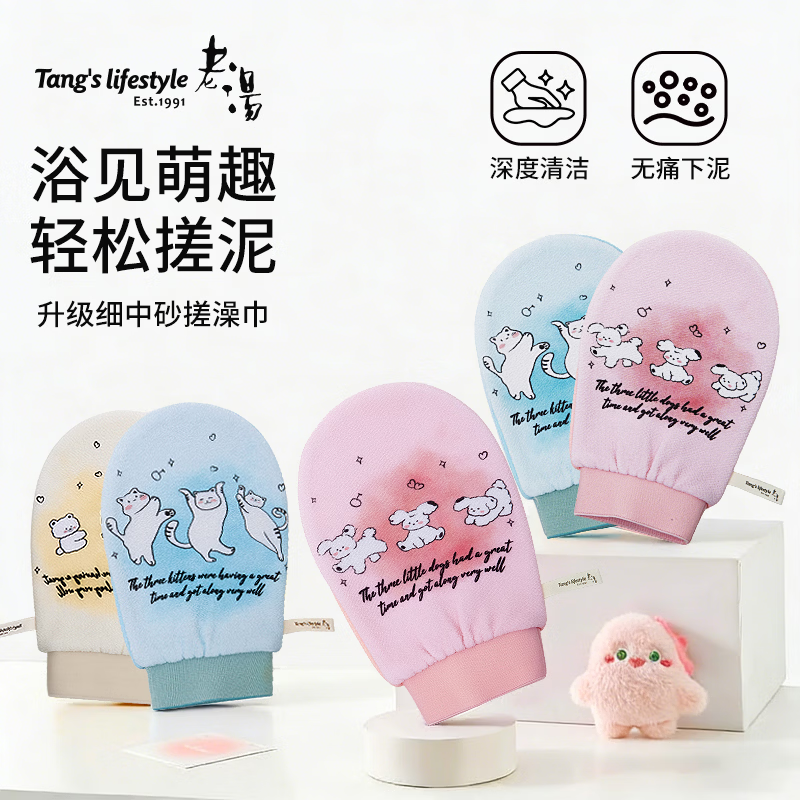 老汤搓澡巾男女士无痛下泥搓澡神器儿童洗澡巾10A抗菌搓背手套毛球-喵