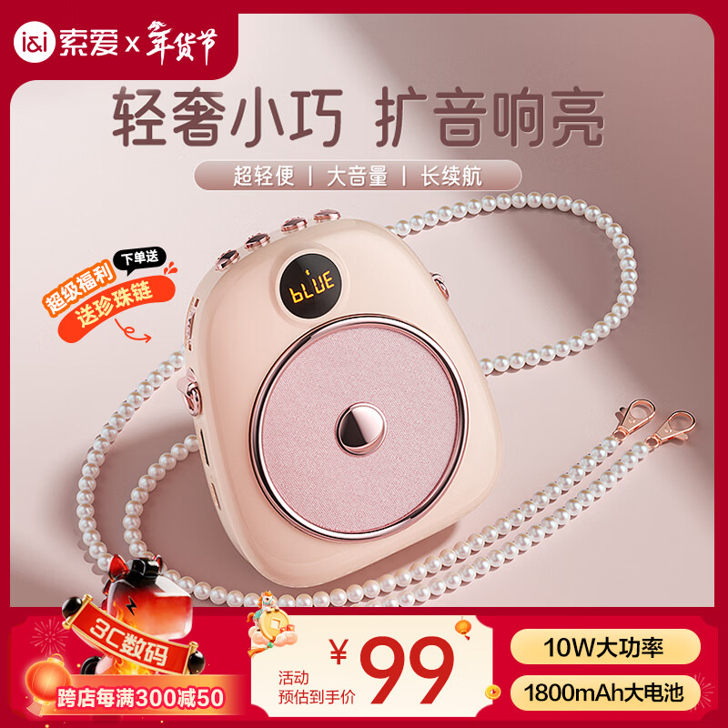 索爱（soaiy）S655小蜜蜂扩音器教师专用防啸叫10W大功率蓝牙音箱音响TF卡喇叭麦克风户外便携式导游导购教学 粉