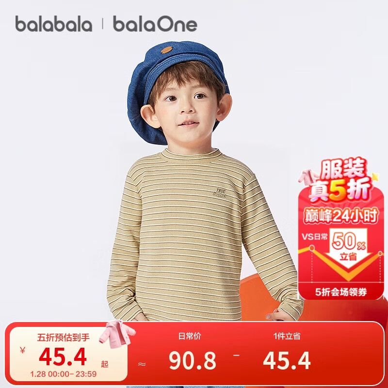 巴拉巴拉balaOne童装儿童长袖t恤男童女童2025冬季休闲打底衫208425100202
