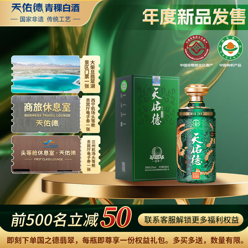 ���ӵ� ��֮������ 52�� ������ 500ml 1ƿ 400Ԫ