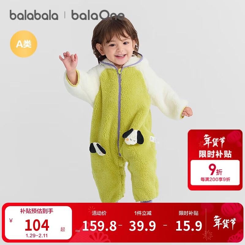 巴拉巴拉童装婴儿连体衣秋冬宝宝外出抱衣哈衣爬服珊瑚绒男童女童婴童衣服