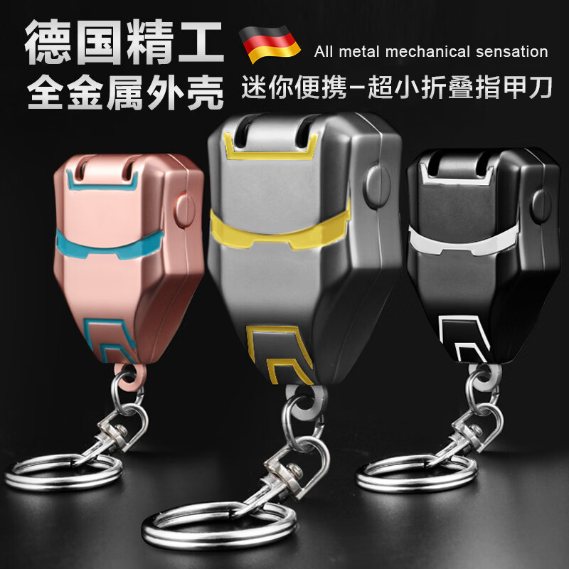 变形金刚指甲刀 不锈钢迷你折叠指甲钳 防飞溅钥匙扣便携指甲剪刀 铁盒装-哑灰色