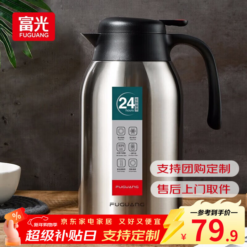 富光 保温壶家用热水瓶开水瓶大容量不锈钢保冷壶家用保温咖啡杯壶 钢本色 2200ml