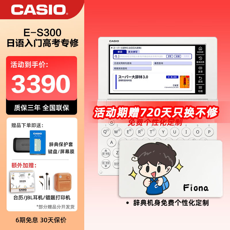 ����ŷ��CASIO�� ��7�����á�����ŷ���Ӵʵ�E-S300����ǵ���������������e-s300��Ӣ���ǵ�����߿�es300���� E-S300�� 500MB ���ʹǵ�����