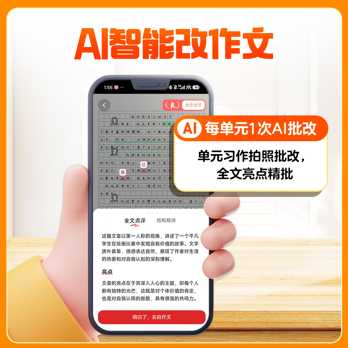 学而思 小学语文同步作文 3-6年级上下册 小学作文素材写作技巧真题 名师讲解-WX 3年级下