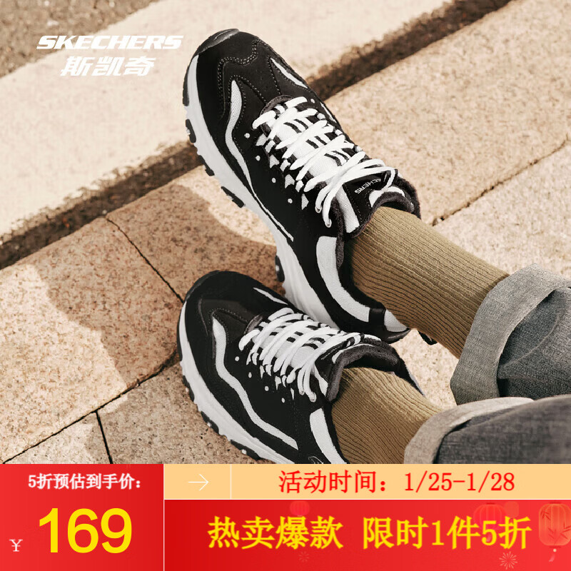 斯凯奇五折专区三   先领卷： 169亓斯凯奇 奥利奥女加绒 - 线报酷