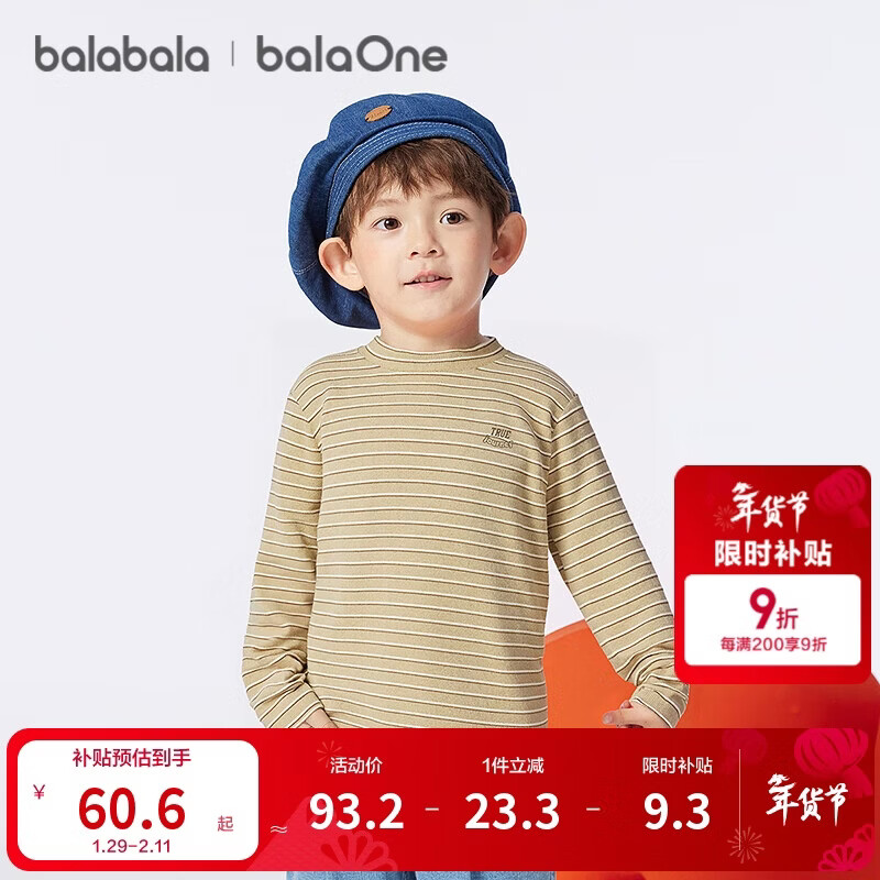 巴拉巴拉balaOne童装儿童长袖t恤男童女童2025冬季休闲打底衫208425100202