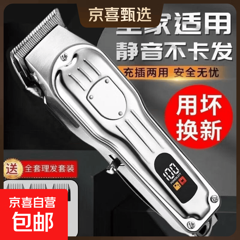 电推剪剃头理发器理发器剃头刀电推子充电式家用电动剃毛专业男士理发廊神器自己剪儿童剃头发刀 825数显理发器