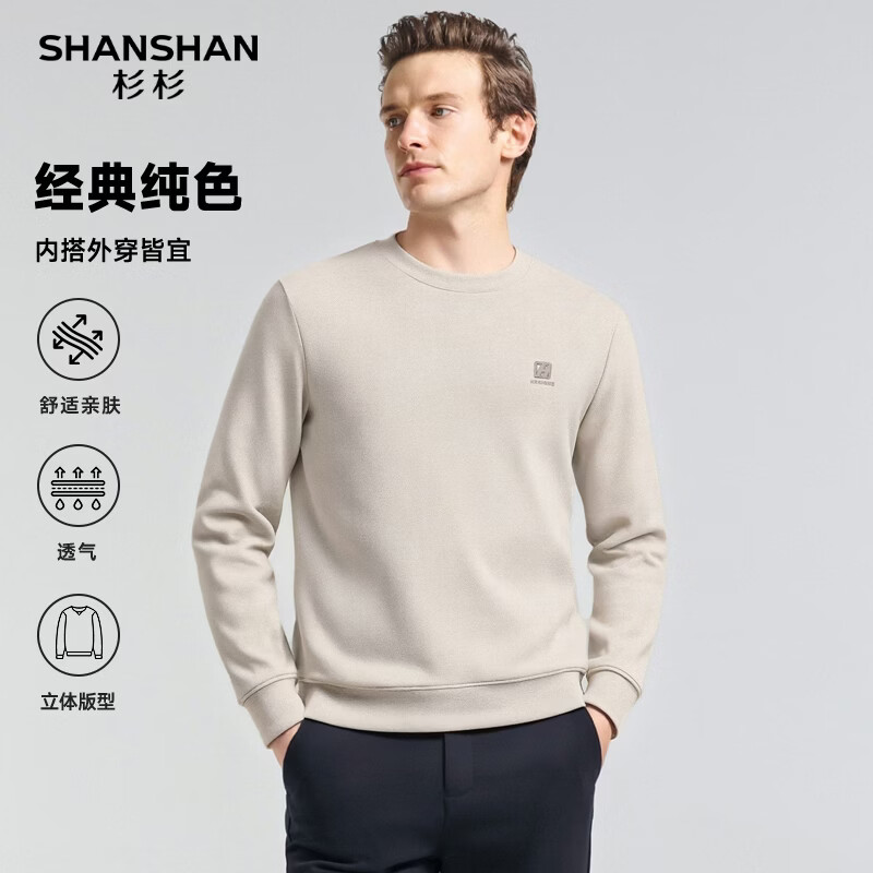 SHANSHAN杉杉长袖T恤男春季新款商务休闲简约纯色经典圆领内搭卫衣男上衣 米色 M /170