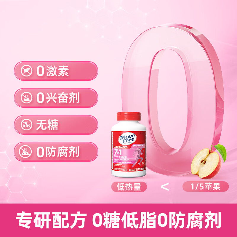Move Free益节女士氨糖软骨素120粒 7合一维骨力钙 美国原装进口成人中老年 【巩固一周期】女士氨糖 120粒*3瓶