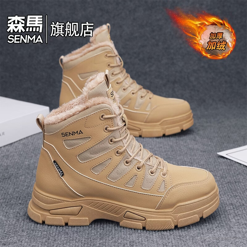 森馬雪地靴男冬季加绒保暖防水防滑高帮棉鞋男士户外东北零下40度棉靴 卡其【基础款】 39 标准码数/现货秒发