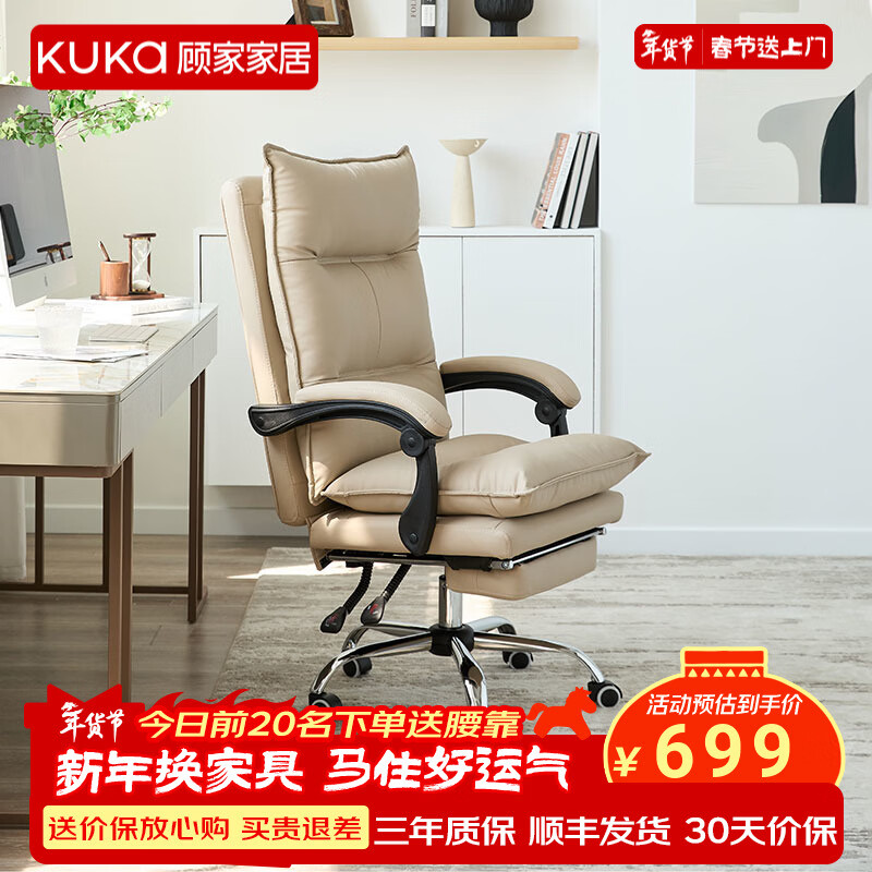 顾家家居老板椅舒适久坐人体工学椅电脑椅家用可躺办公室椅子 转椅 午休椅 卡其色丨猫抓皮丨联动扶手丨可躺