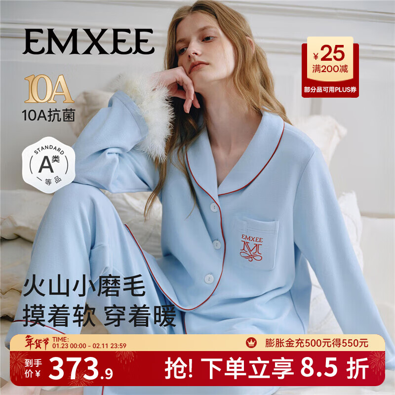 嫚熙（EMXEE）秋冬双面磨毛女士睡衣女款纯棉保暖长袖家居服套装2025新款 晨风微蓝 L