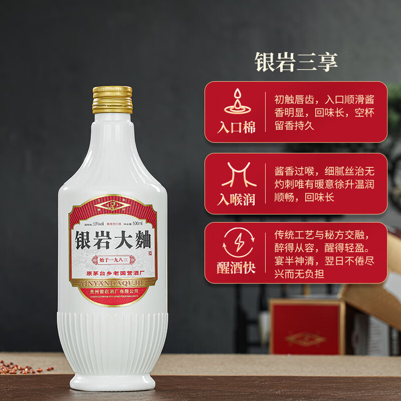 银岩大曲 大曲坤沙工艺 53度纯粮酱香酒 原国营老酱酒厂出品 53度 500mL 6瓶 原箱送3手提袋