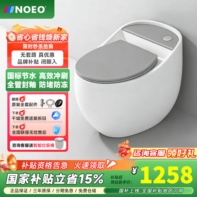 NOEO黑色普通抽水马桶虹吸式大冲力静音缓降圆蛋形防臭防溅马桶座便器 定制色咨询【纳米智洁釉面+国标节水+强劲虹吸冲刷】 坑距250/300/350/400MM 下单联系客服备注