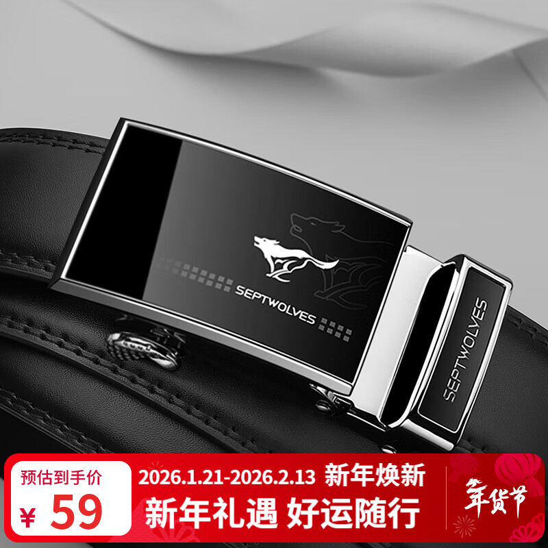 七匹狼男士皮带自动扣真牛皮休闲腰带生日情人节礼物送男友老公爸爸 热销款 110cm -130cm可备注