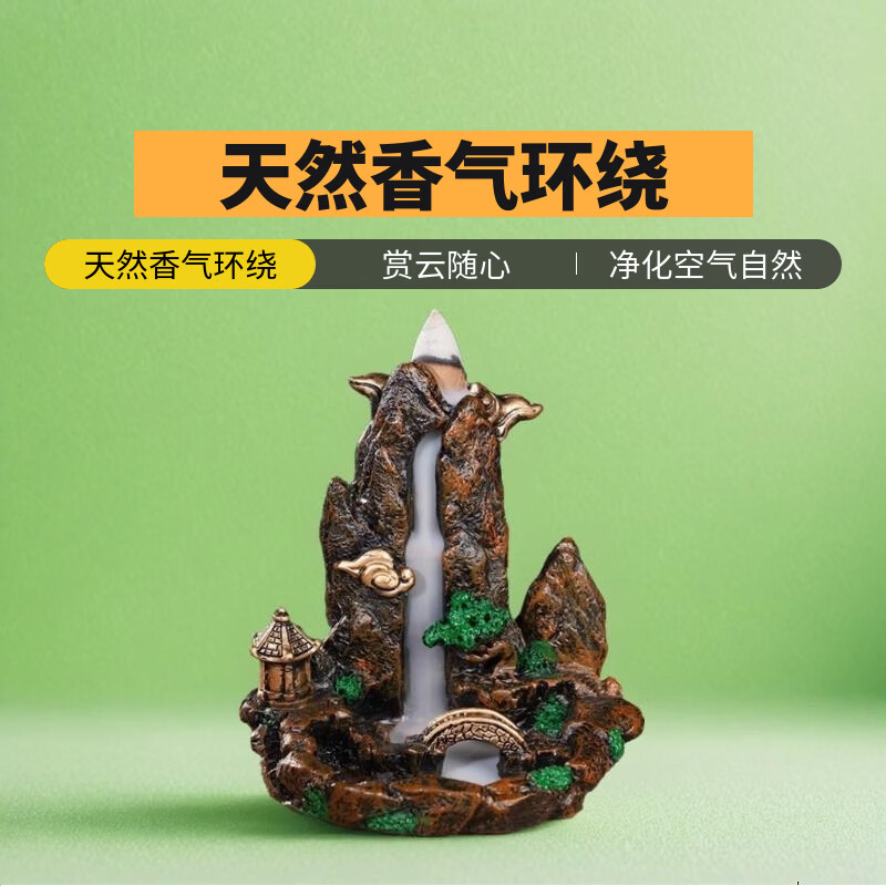 普云千里江山瀑布倒流香炉家用室内创意摆件熏香炉檀香塔香线香薰炉 小桥流水人家倒流香炉（树脂） 0.1g