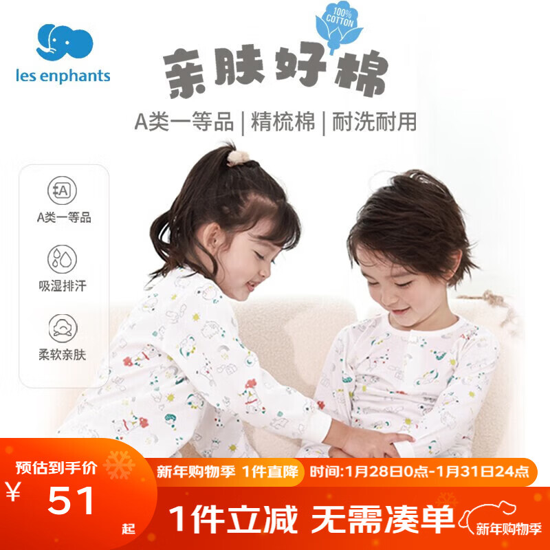 丽婴房（Les enphants）丽婴房儿童A类纯棉内衣套装男童女童夏季睡衣打底长袖空调家居服 萌宠派对 90 CM/2岁