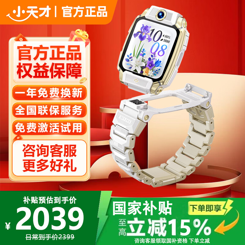 小天才儿童智能电话手表Z11 Z10官方旗舰少年版正品小马宝莉联名限量定制款z12巅峰版初高中生专用无游戏 【国补】小天才 Z11少年版雾凇白