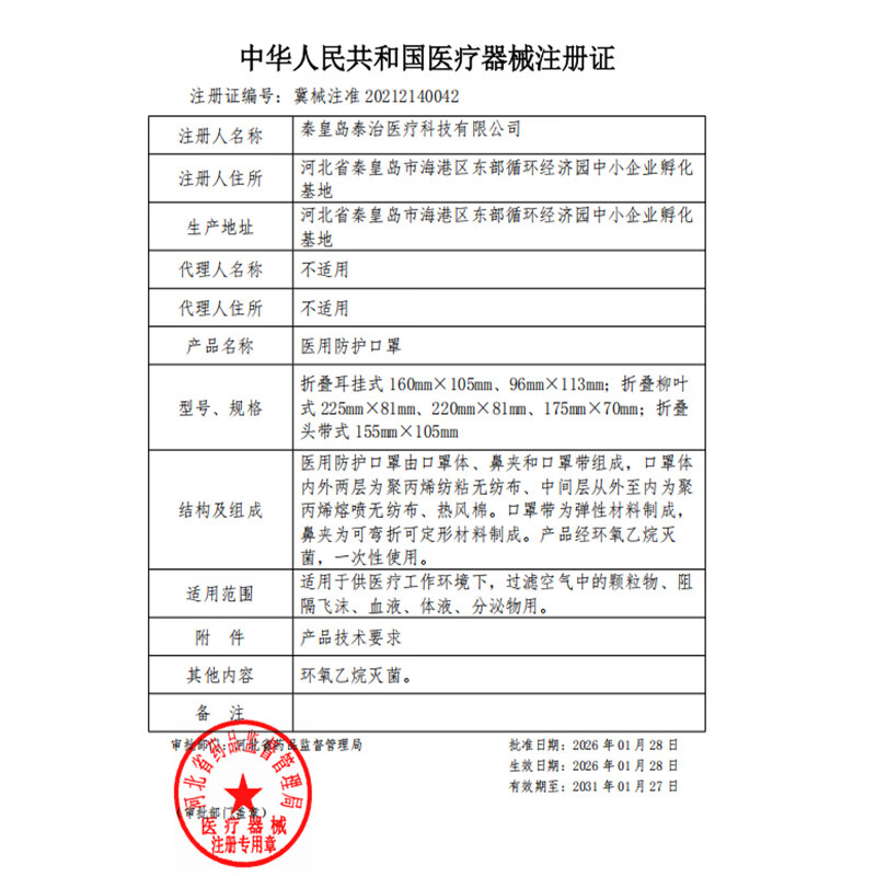 泰治医疗N95医用防护口罩5层灭菌级独立包装双熔喷防病毒流感防尘防晒口罩 5层【医用独立包装】家庭必备40只