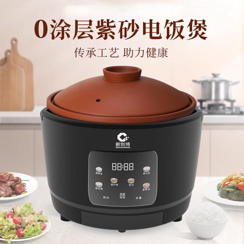 新创埼0涂层天然紫砂锅电饭煲家用多功能柴火饭煲仔饭砂锅3L煮粥煲汤无涂层电饭锅预约定时无水炖肉3L 黑色 3L 单套胆（共：真紫砂内胆1个+真紫砂盖2个）