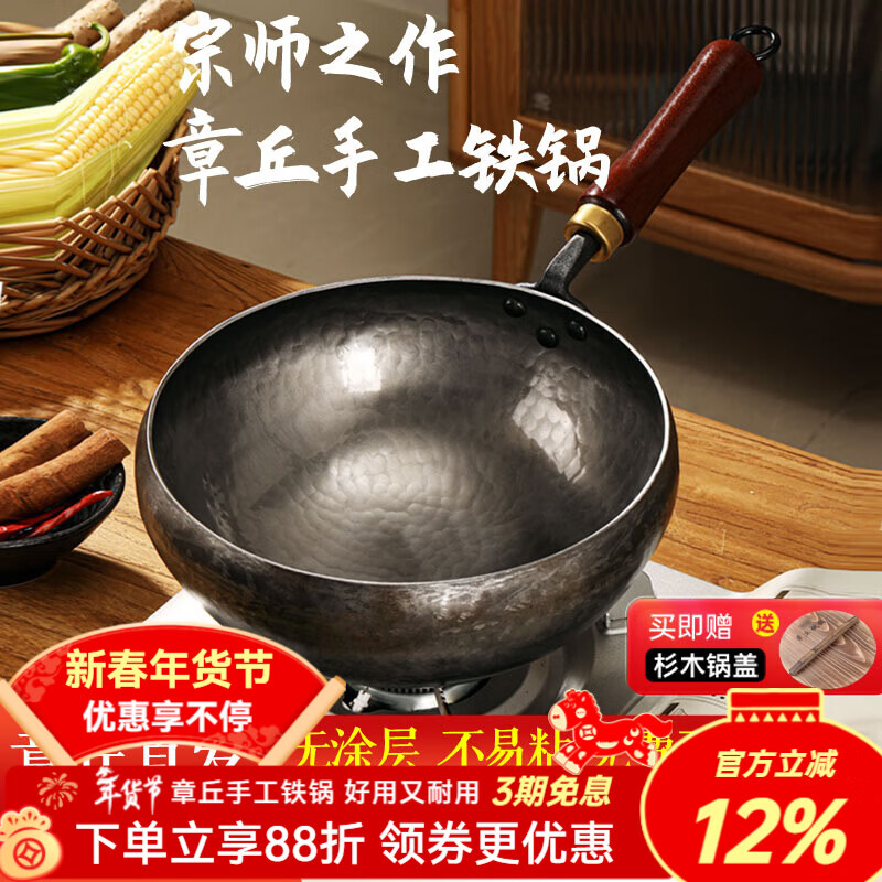 谭铁匠章丘大肚腩铁锅加深纯手工锻打官方旗舰家用无涂层不易粘熟铁炒锅 章丘镜面大肚锅【适用5-8人】（送盖铲） 28cm