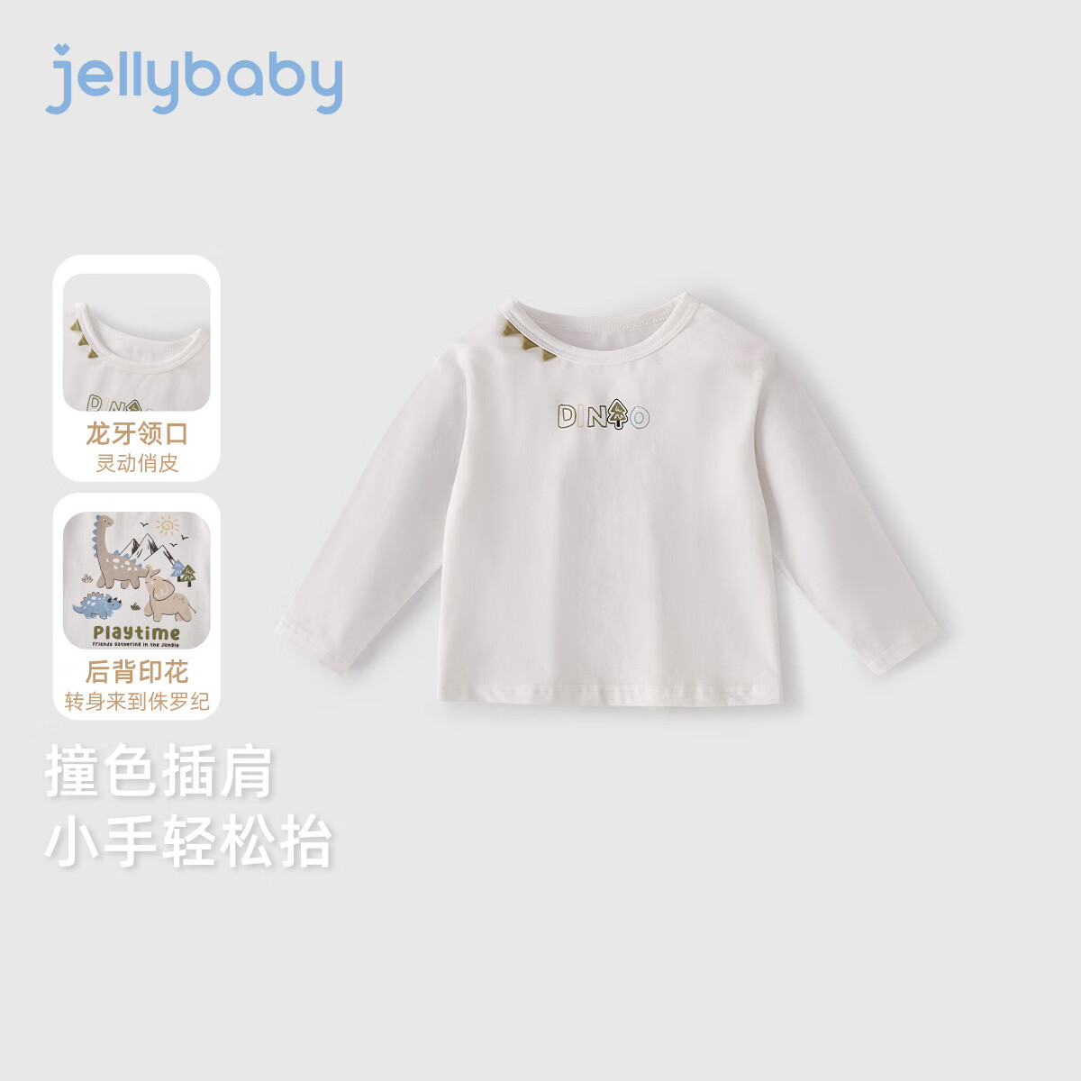 JELLYBABYT恤【萌趣动物图案长袖上衣】春秋男童圆领T恤抑菌帅气小童 米白 80
