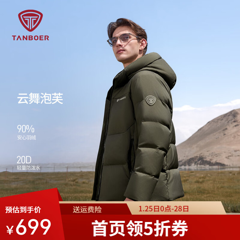 坦博尔新款泡芙羽绒服男加厚短款户外运动保暖秋冬休闲外套TA5550375D 岩苔绿 M (170)