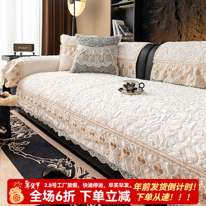 缔卓怡法式复古裙边沙发垫2026新款秋冬加厚皮沙发专用套罩防滑盖布 玫园-米白(浪漫裙摆 精致优雅) 70cm+15cm花边*70cm