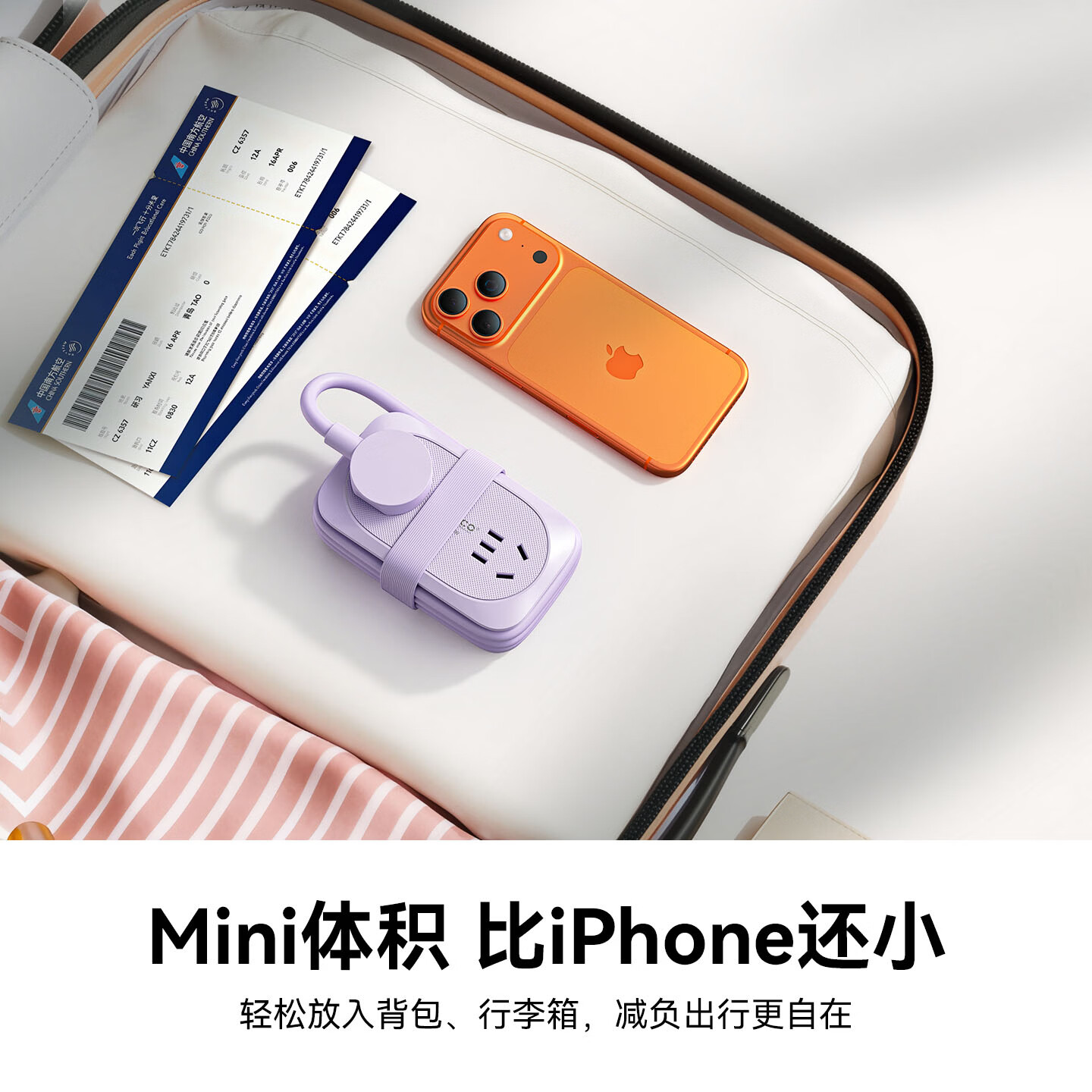 奥睿科(ORICO)插排便携式旅行插座多功能插线板一转多宿舍家用桌面充电站插头扩展器口袋排插AP1 梦幻紫丨3插位-线长1.3米 绕线可收纳