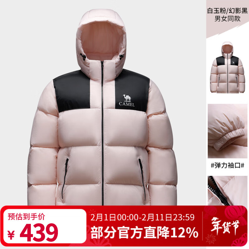 骆驼（CAMEL）小太阳自发热户外羽绒服秋冬新款男女加厚白鸭绒保暖外套面包服 【自发热】白玉粉/幻影黑，A33CAPN163E 男女 S