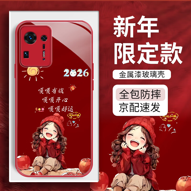 武仔壳适用小米Mix4马年手机壳2026新年款保护套全包防摔创意国潮液态玻璃招财喜庆男女外壳 【中国红】有钱好运*金属漆玻璃壳 小米 Mix4