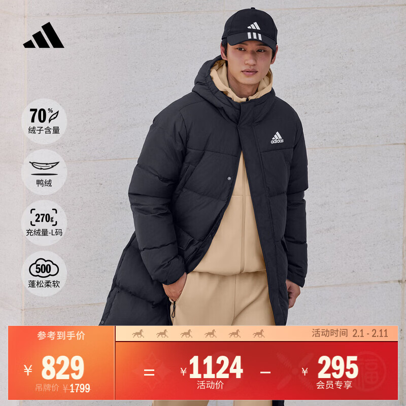 adidas 拒水保暖休闲长款鸭绒羽绒服男女秋冬阿迪达斯轻运动 黑色   M  