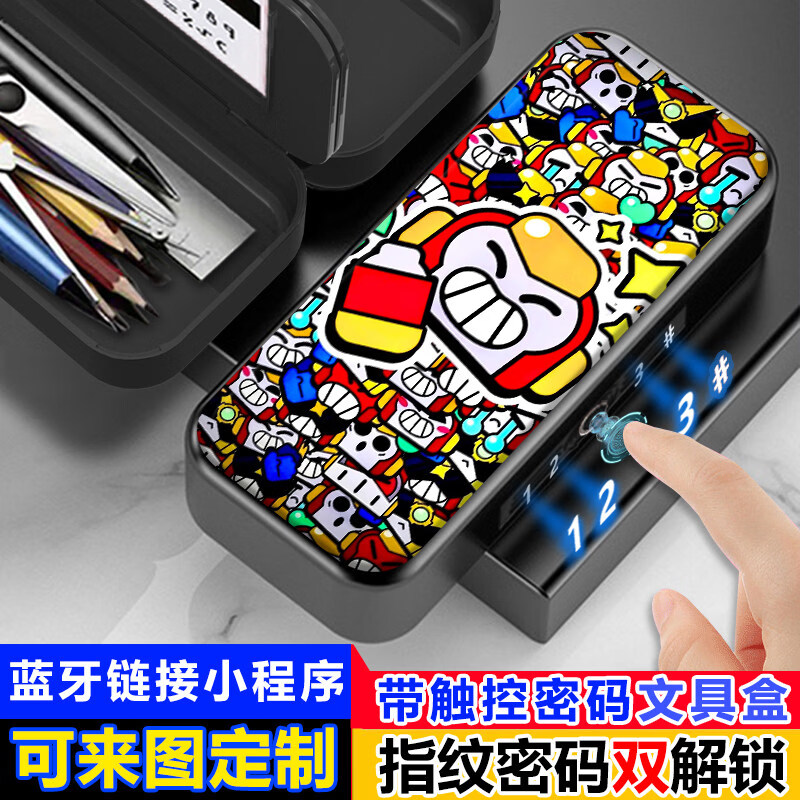 荒野乱斗指纹触控密码文具盒新款学生铅笔盒多功能密码解锁黑科技 38黑色指纹触控密码文具盒【送白板笔+可擦布+笔套】