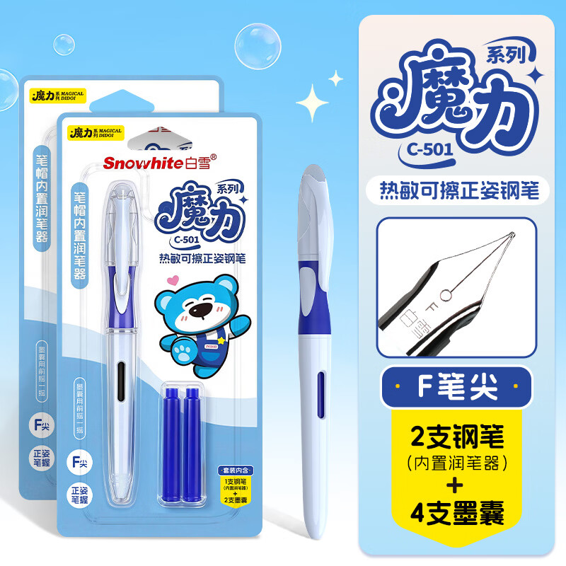 ��ѩ��snowhite��ֱҺʽ�ȿɲ��ֱʿɻ�ī���Դ������ѧ��������д�ֱ�C-501 ������īˮ����ɫ2��װ												 11.9Ԫ