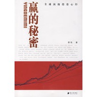 赢的秘密【正版图书】