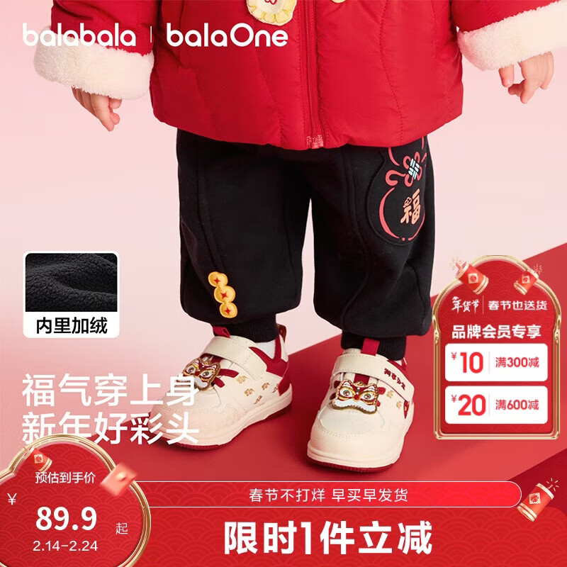巴拉巴拉儿童加绒长裤男女童春季红色新年拜年服宽松束脚保暖裤