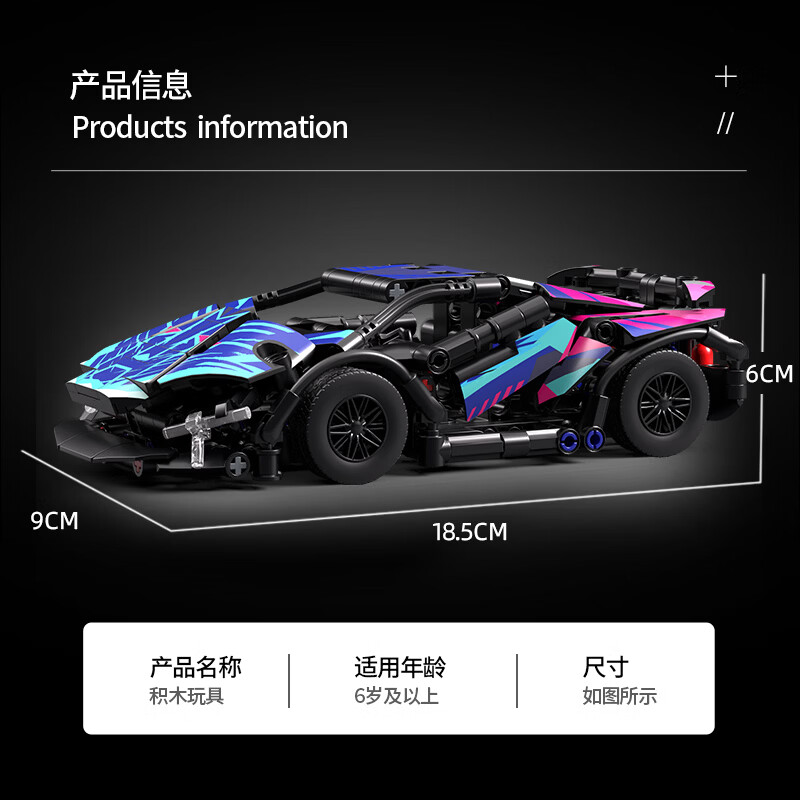 乐凑（L）儿童积木赛车玩具乐双遥控兰博基尼拼装模型高难度男孩儿童节礼物 小号兰博基尼彩牛-静态版
