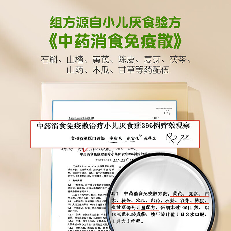 小葵花露小葵花消消露箱装石斛山楂露复合果汁 245ml*8瓶